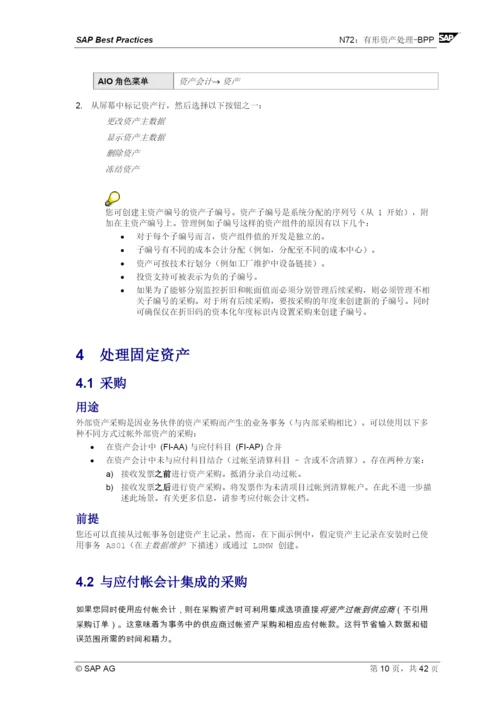 资产管理解压出来的.docx