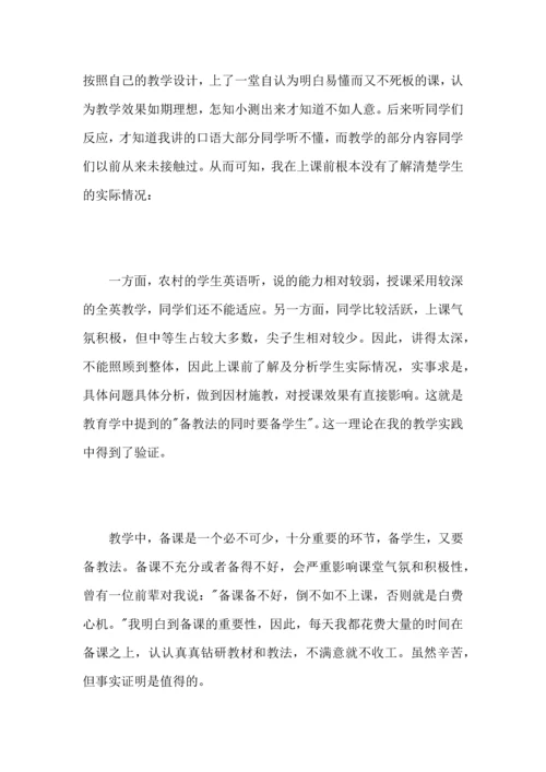 初三英语期中教学总结范文.docx