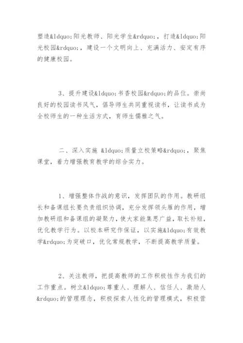 学校教职工代表大会工作报告_1.docx