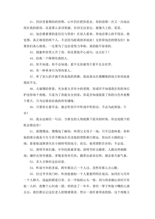 朋友圈心情说说精选5篇.docx