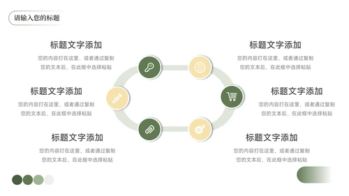 黄色植物风小清新教学通用课件PPT模板