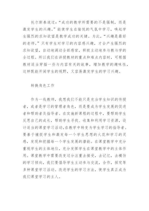 2022年数学新课程标准解读心得体会(精选11篇).docx