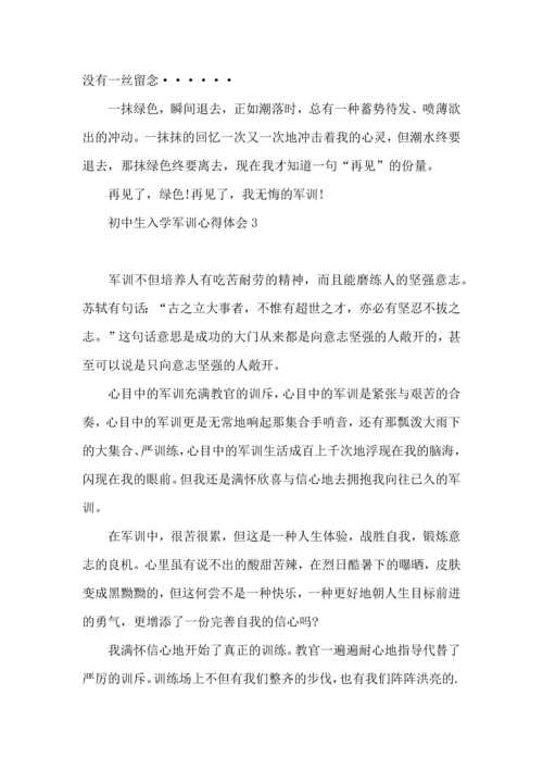 初中生入学军训心得体会集锦8篇.docx