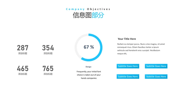 蓝色简洁风格公司简介商务通用PPT模板