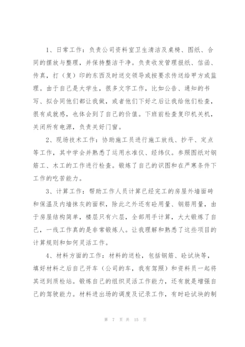 资料员实习工作总结范例三篇.docx
