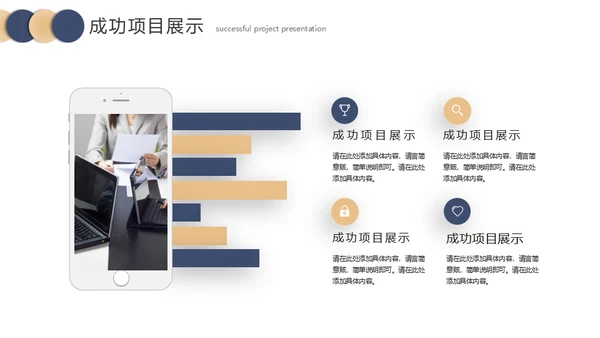 聚力同行赢享未来工作总结汇报通用PPT模板
