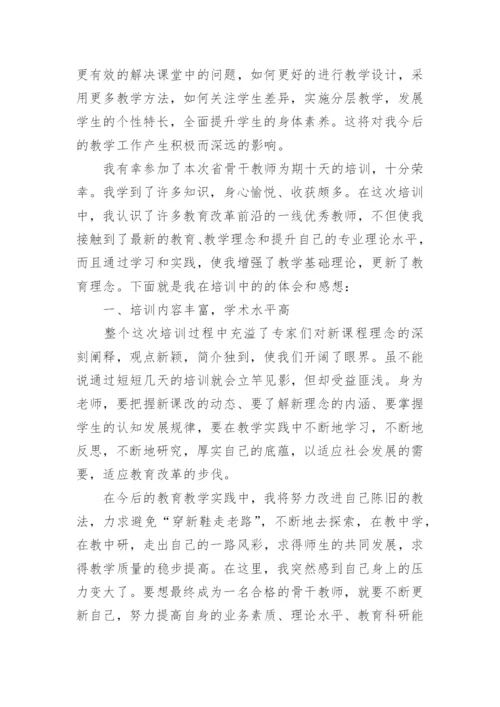 高中生物教师教学心得.docx