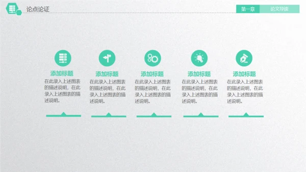 深圳大学毕业论文答辩通用PPT演示模版
