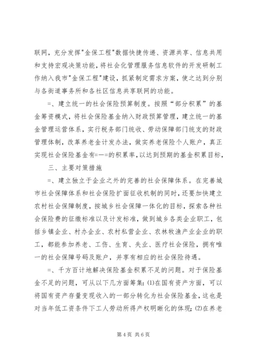 民政局某年工作思路和“十一五”发展规划 (4).docx