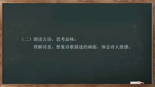 八年级下册语文第六单元课外古诗词诵读《题破山寺后禅院》课件(共17张PPT)