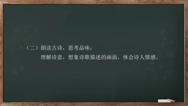八年级下册语文第六单元课外古诗词诵读《题破山寺后禅院》课件(共17张PPT)