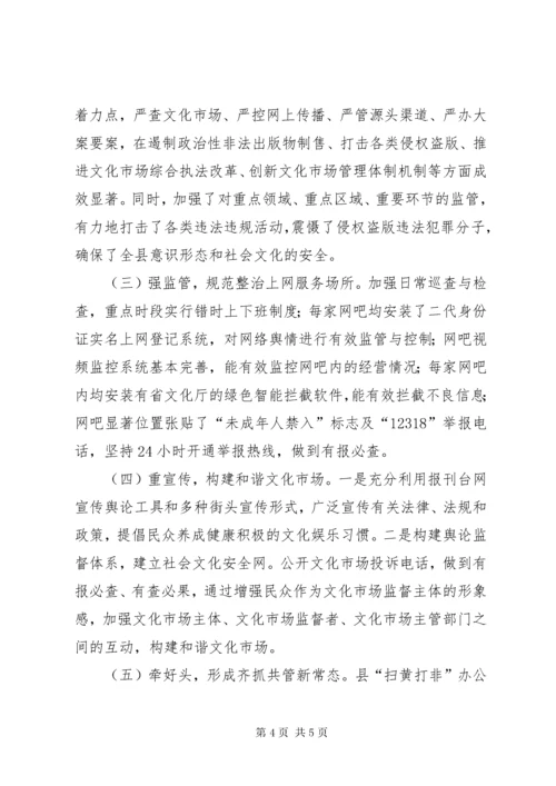 文广局意识形态领域调研总结.docx