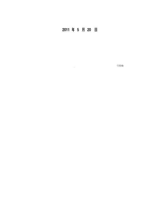 对称性在积分计算中应用.docx