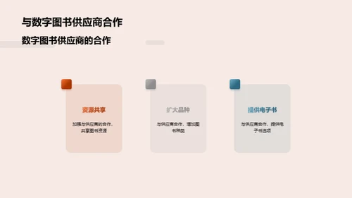 图书行业：探索与突破