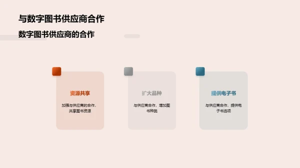 图书行业：探索与突破