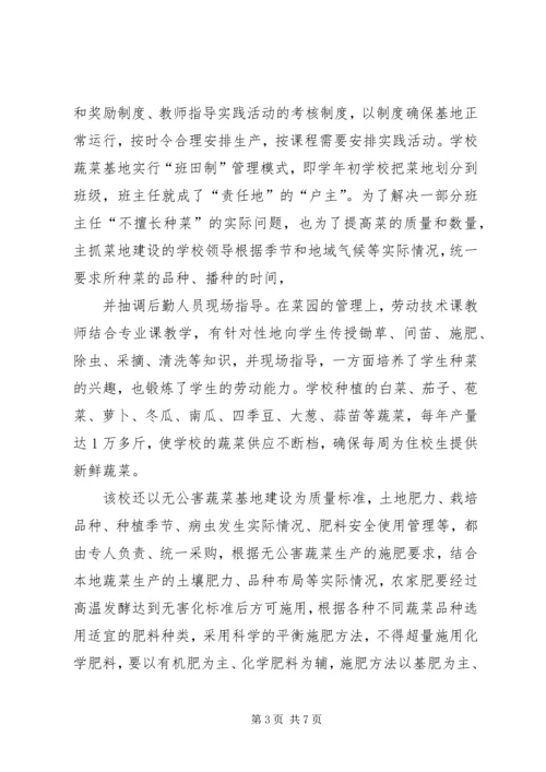 财政扶贫蔬菜产业示范基地建设实施方案(蔬菜) (4).docx