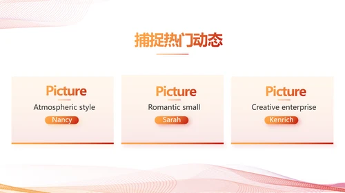 公司产品介绍宣传图片展示动态PPT