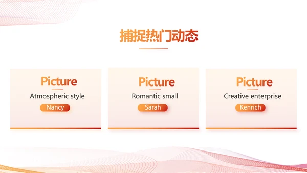 公司产品介绍宣传图片展示动态PPT