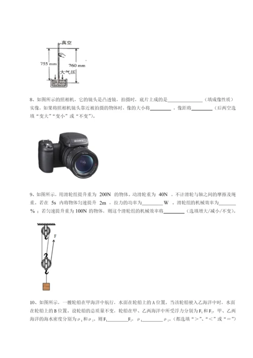 滚动提升练习四川遂宁市第二中学物理八年级下册期末考试同步测评试题（解析版）.docx