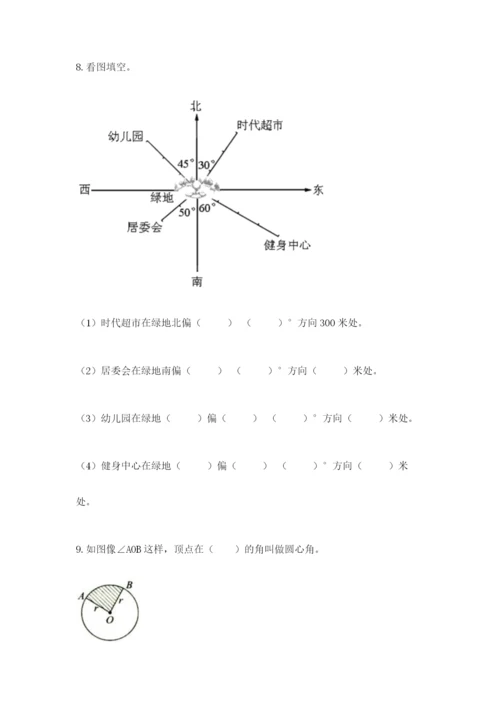 2022六年级上册数学期末考试试卷附参考答案（完整版）.docx