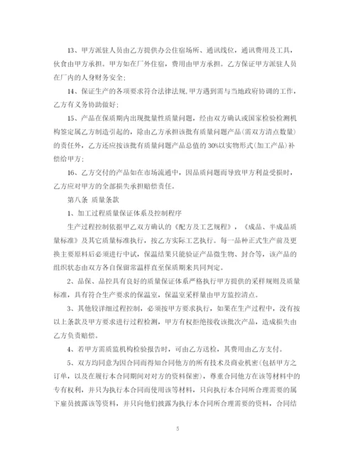 2023年饮料委托加工合同.docx