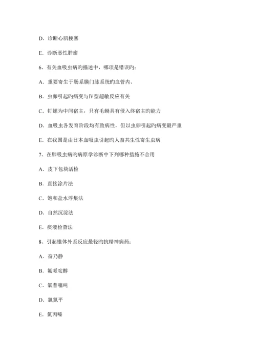 2023年重庆省上半年初级护师基础知识考试题.docx