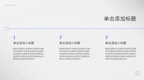 灰色简约年中述职PPT模板
