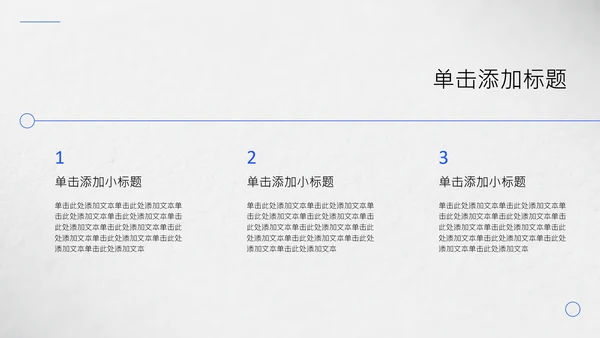 灰色简约年中述职PPT模板