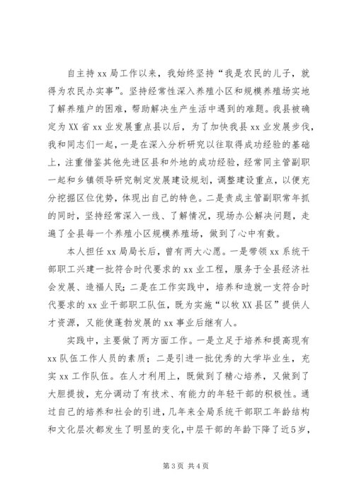 人民满意公务员事迹材料.docx