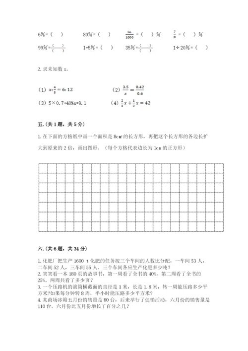 浙江省宁波市小升初数学试卷含答案【培优b卷】.docx
