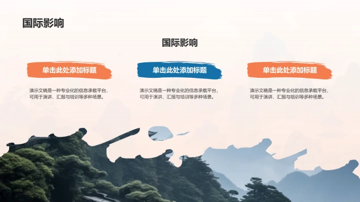 中秋节传统文化介绍PPT模板