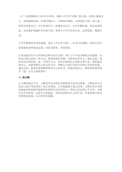 六年级下册道德与法治期末检测卷（考点梳理）word版.docx