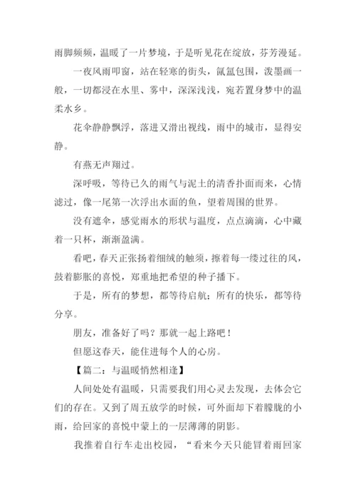 与什么悄然相逢作文.docx