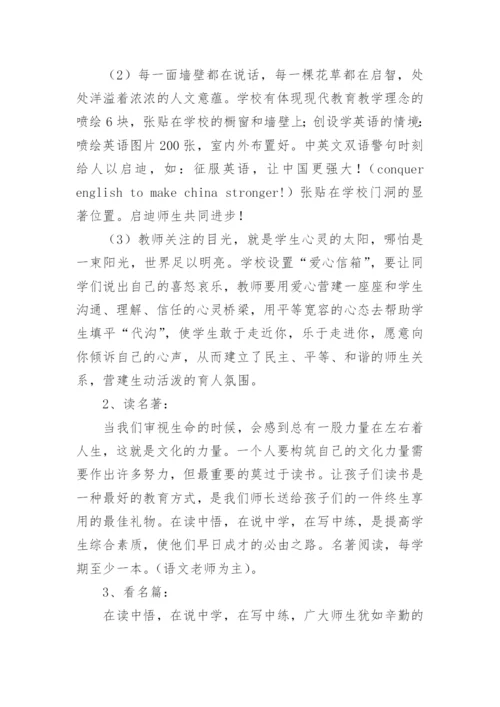 校园文化建设方案.docx