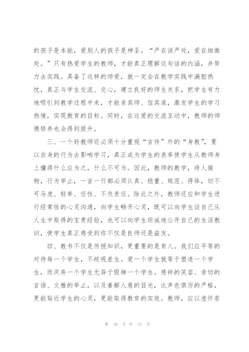 教师自我学习心得体会简短2022.docx