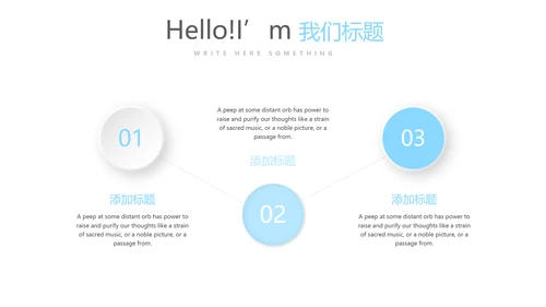给教师的一封信感恩教师节动态PPT
