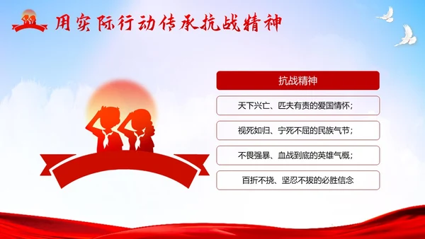 九一八事变纪念日勿让九一八勿忘国耻918PPT课件