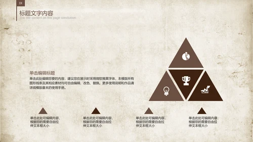 古香古色咖啡产品介绍宣传ppt动态模板