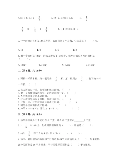 小学毕业班数学检测卷ab卷.docx