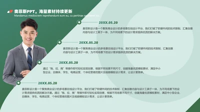 简约风并列关系时间轴4项PPT