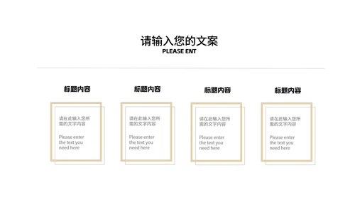 简约风木色读书分享会主持汇报PPT模板