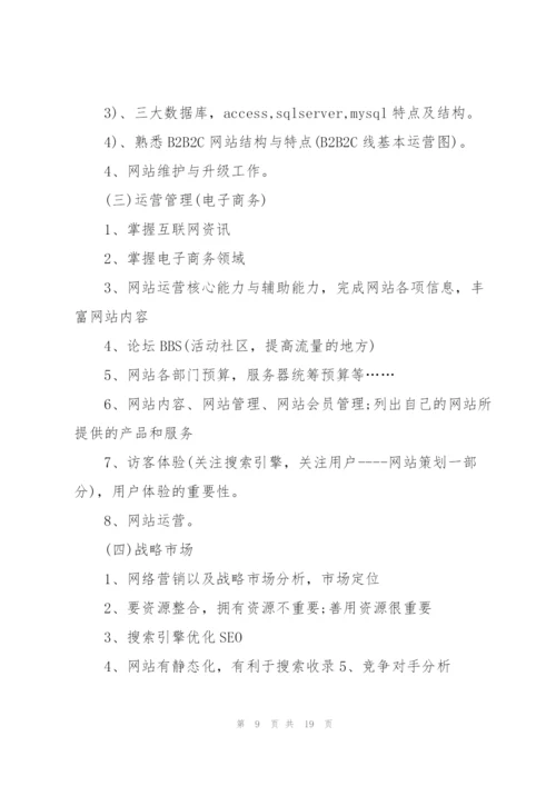 运营主管的述职报告.docx