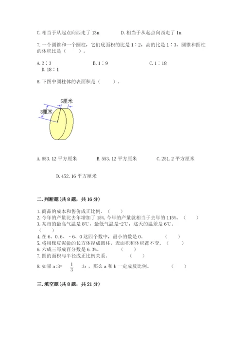 冀教版小升初数学模拟试卷附答案（研优卷）.docx