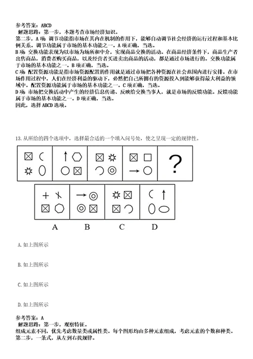 2023年04月中国科学技术信息研究所博士后研究人员招收30人笔试参考题库答案解析