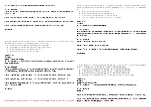 2022年06月厦门天地开发建设集团有限公司公开招聘工作人员34考试参考题库答案详解