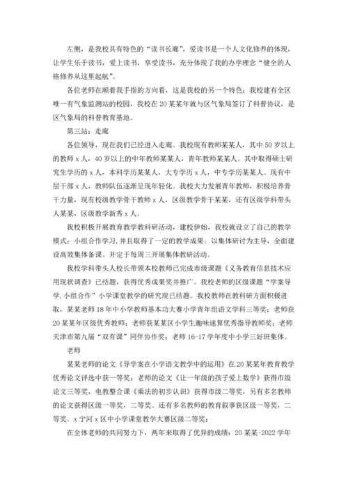 校园参观解说词.docx