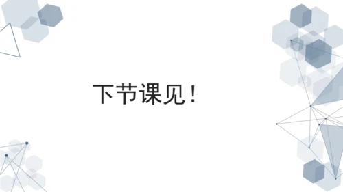 第六单元 课外古诗词诵读 山坡羊·骊山怀古 课件