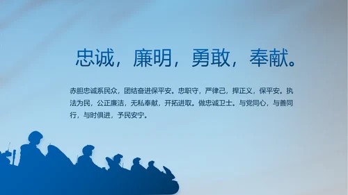蓝色公安警察年终工作总结汇报PPT