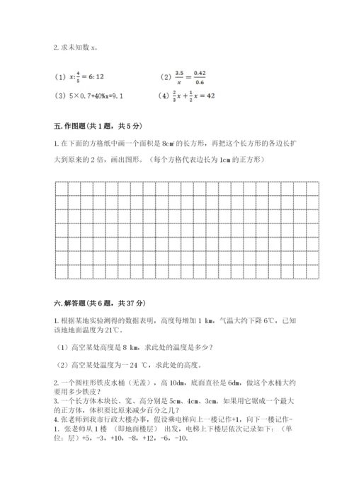 小升初六年级期末试卷带答案（最新）.docx