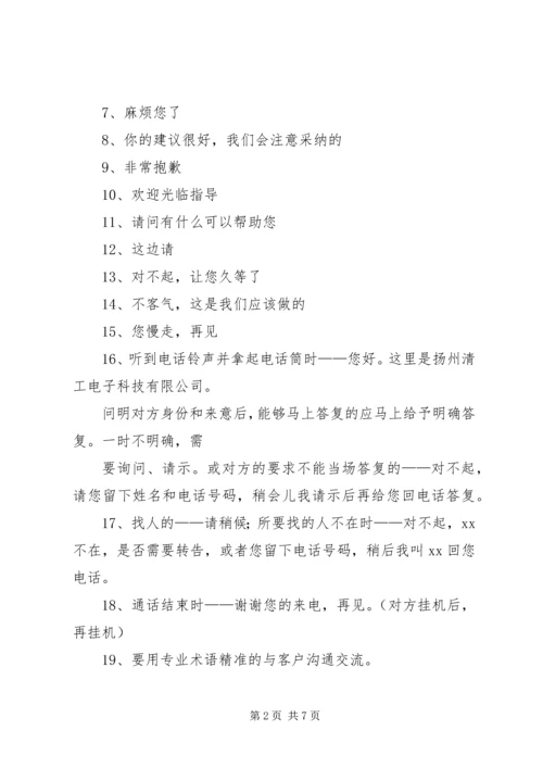 公司教育培训工作指导意见 (3).docx